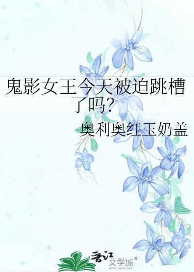鬼影实拍