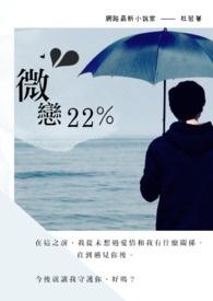 微恋之殇微电影