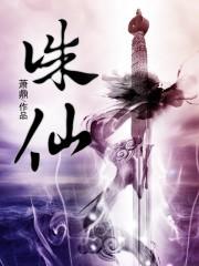 诛仙手游×乐事联动上线