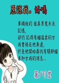 原谅我好吗妈妈