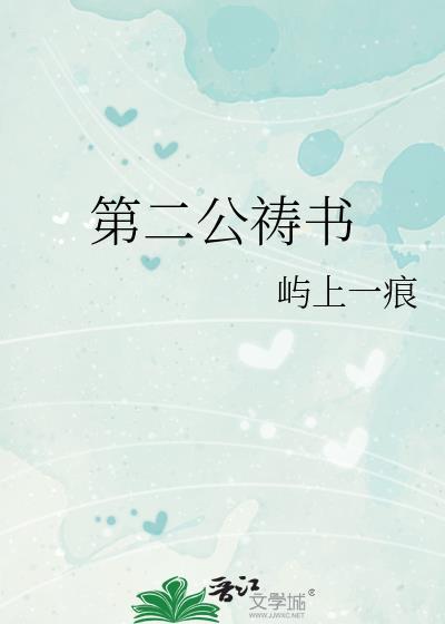 公祷书原文