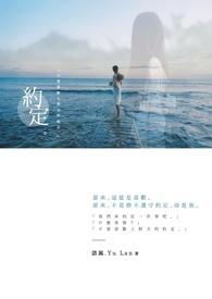 约定粤语歌词