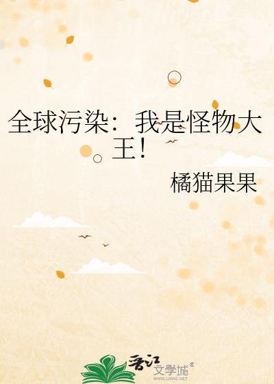 全球怪物在线简介