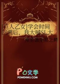 进击的巨人乙女向女主