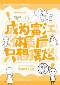 重生成富江