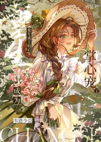 重生成妈妈文
