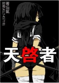 天启者大招台词