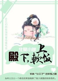 殿下是指