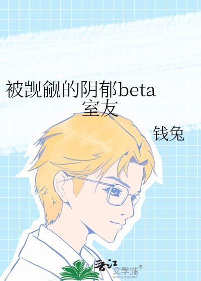 被死对觊觎的那些年