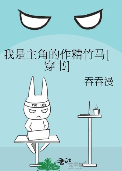 我是主角儿
