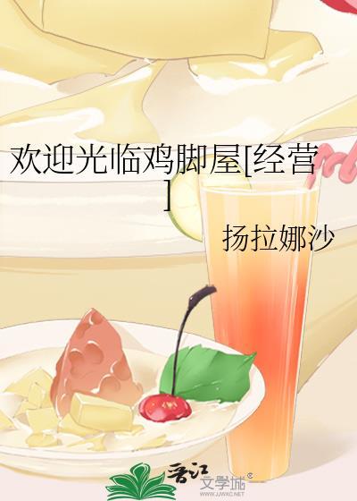 鸡脚广告