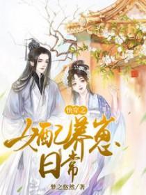 快穿女配养包子