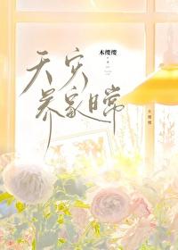 天灾!天灾!