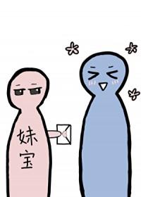 可以和你交个朋友吗表情包