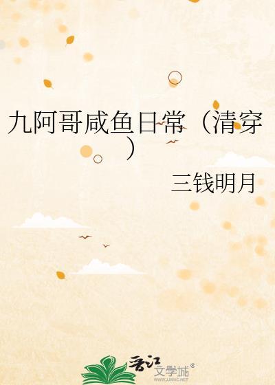 清朝九阿哥