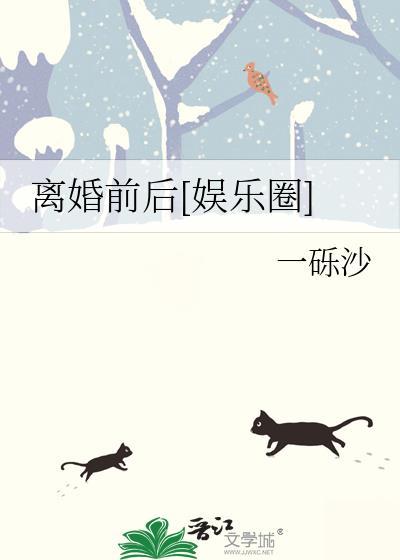 离婚前后.txt