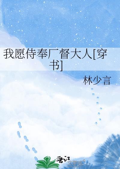 我愿一生侍奉主歌曲