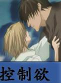 控制欲很强是什么意思