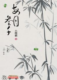 每个月存三千算不算好