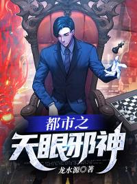 天眼神医秦枫免费阅读