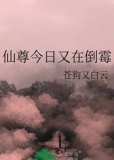 仙尊今天也在养猫灼夏