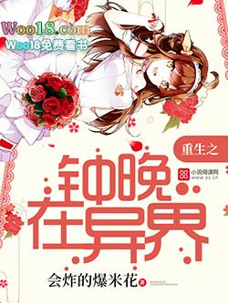 重生之钟玲
