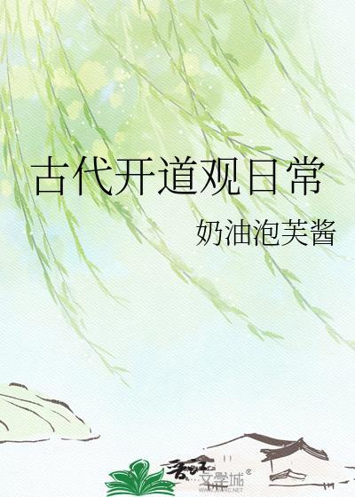 开道观