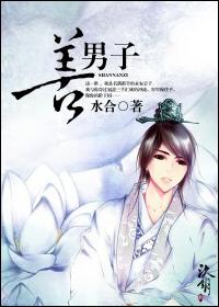 善男子善女人发阿耨多罗三藐三菩提心