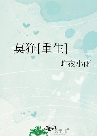 莫嫤全文免费阅读现代片