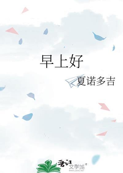 早上好图片 风景