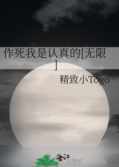 作死什么体验 知乎