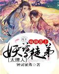 仙师在上徒儿知错了