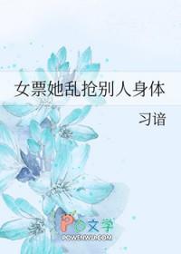 美女强抢别人的男友