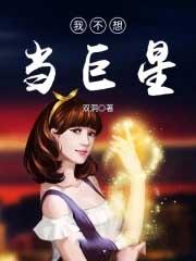 我不想当明星短剧女演员是谁