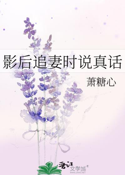 影后追星的