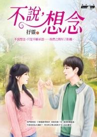 我不想说是什么歌名