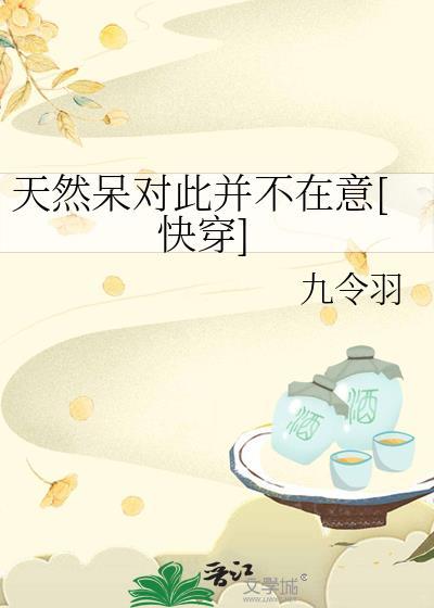 天然呆是啥意思是什么
