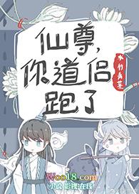 仙尊你道侣跑了管青柠