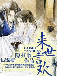 来世是什么意思?