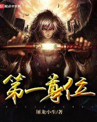 第一顺位叫什么
