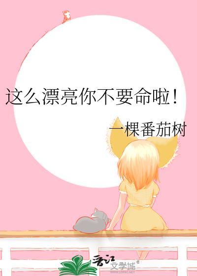 你这么好看不能胖