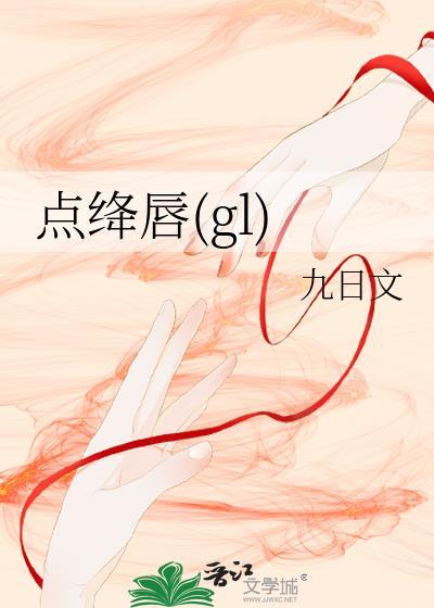 点绛唇(感兴)
