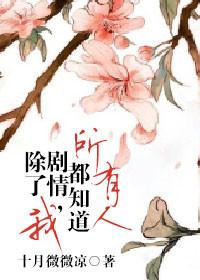 除了你所有人都知道的秘密