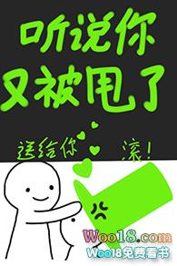 听说你想甩了我完结