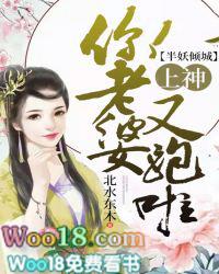 半妖倾城3全本免费