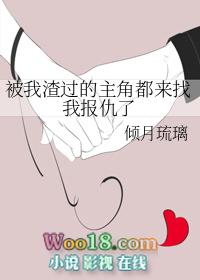 被我渣过的男主