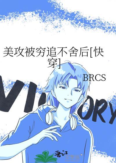 美攻强受啥意思