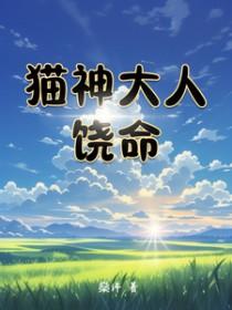 猫神 rngm
