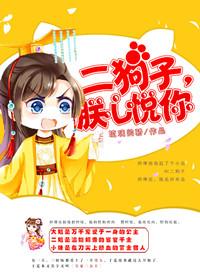 二狗子你变了下一句