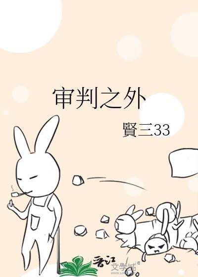 审判之秤